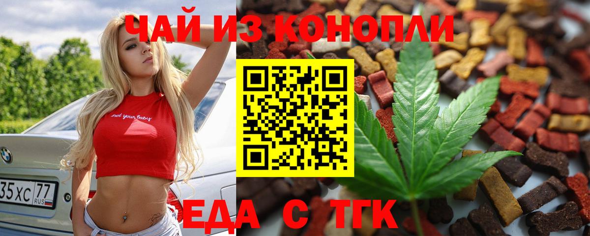 Canna-Cookies марихуана  Вход с VPN  Кропоткин 