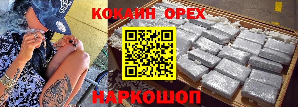 Кокаин FishScale  COCAIN  Вход с VPN  Кропоткин  КОКАИН 97% 
