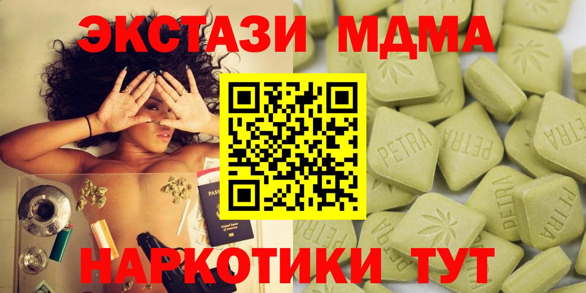 ЭКСТАЗИ 280 MDMA  ЭКСТАЗИ  Кропоткин  Вход с VPN  Ecstasy 280мг 