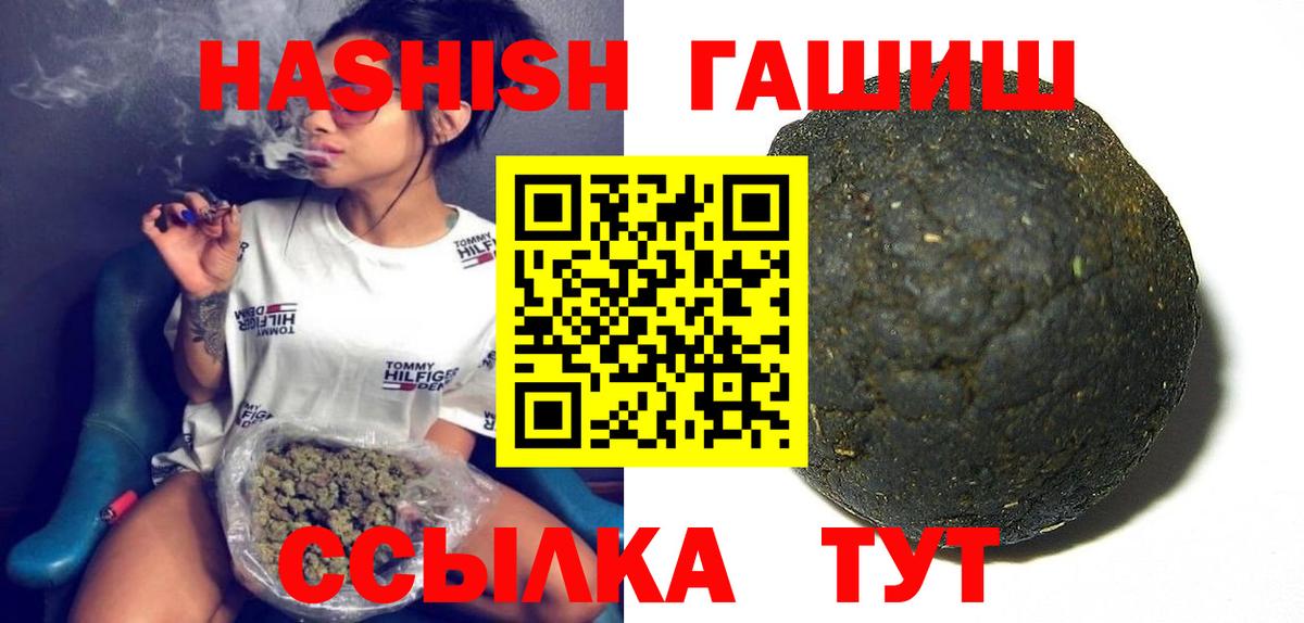 Кропоткин  ГАШИШ  Вход с VPN  ГАШИШ hashish  Гашиш хэш 