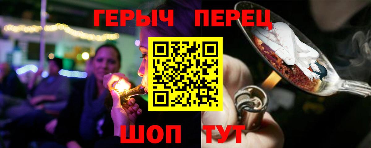 Кропоткин  Героин  Вход с VPN  ГЕРОИН VHQ 
