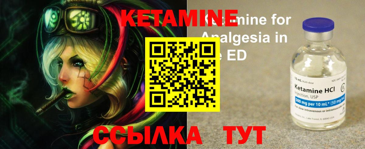 Кропоткин  Кетамин VHQ  Вход с VPN 