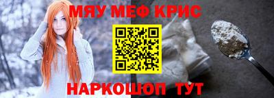 метамфетамин Шахты