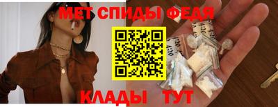 метамфетамин Шахты
