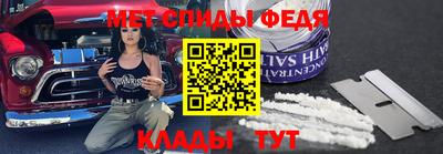 метамфетамин Шахты