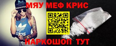 метамфетамин Шахты