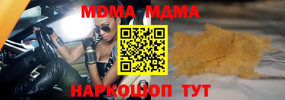 MDMA кристаллы  Вход с VPN  МДМА VHQ  Кропоткин 