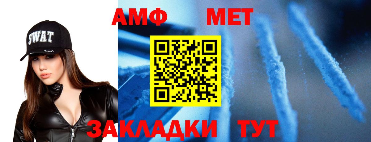 МЕТАМФЕТАМИН мет Кропоткин
