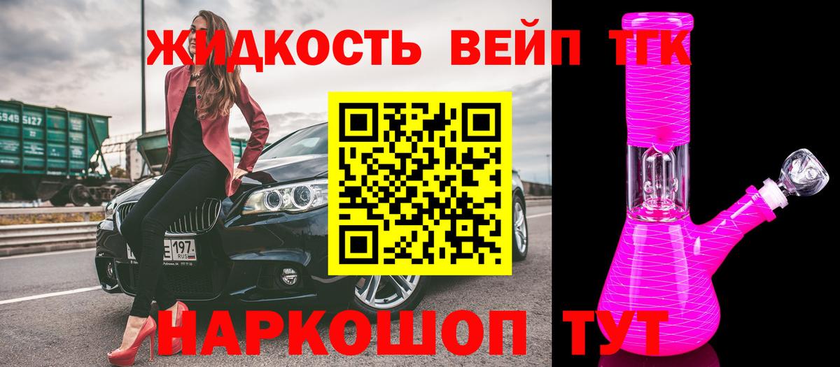 Дистиллят ТГК жижа  omg как войти  Кропоткин  Вход с VPN 
