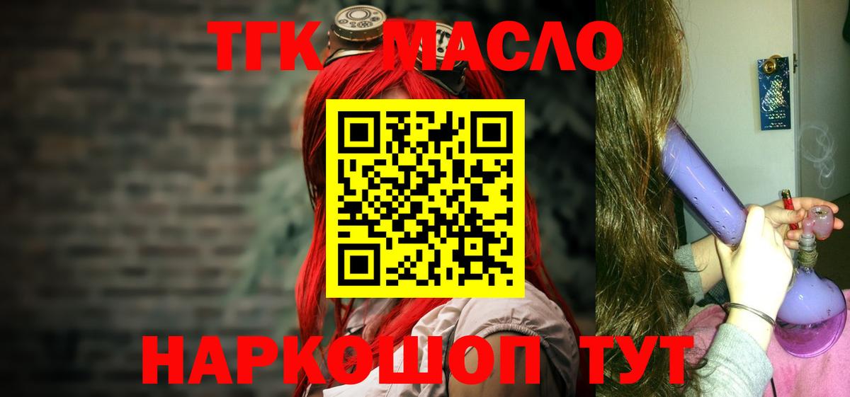 Дистиллят ТГК концентрат Кропоткин